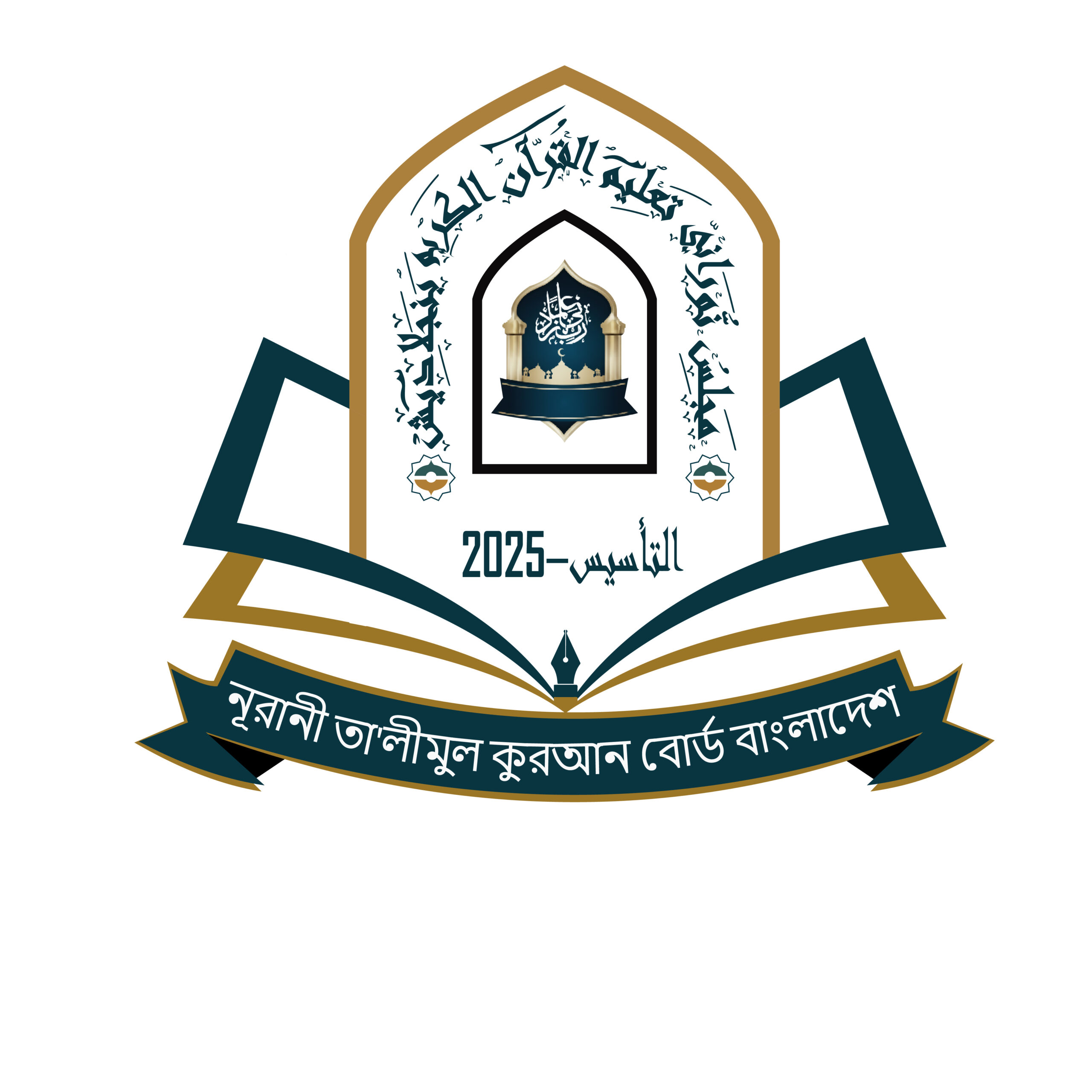 নূরানী তা'লীমুল কুরআন বোর্ড বাংলাদেশ